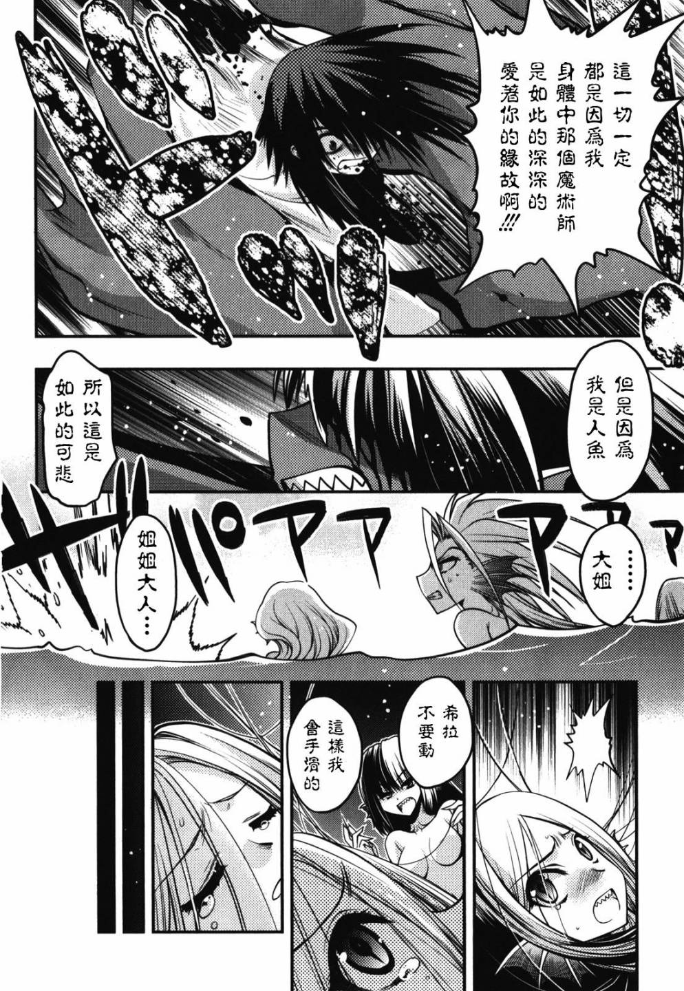 碧海的Aion韩漫全集-第44话无删减无遮挡章节图片 