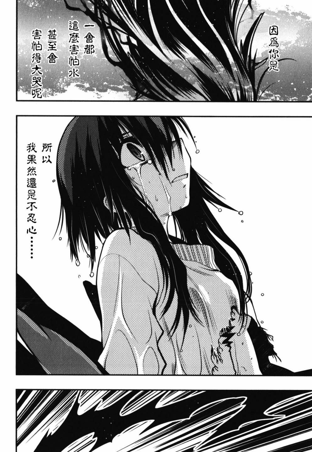 碧海的Aion韩漫全集-第44话无删减无遮挡章节图片 