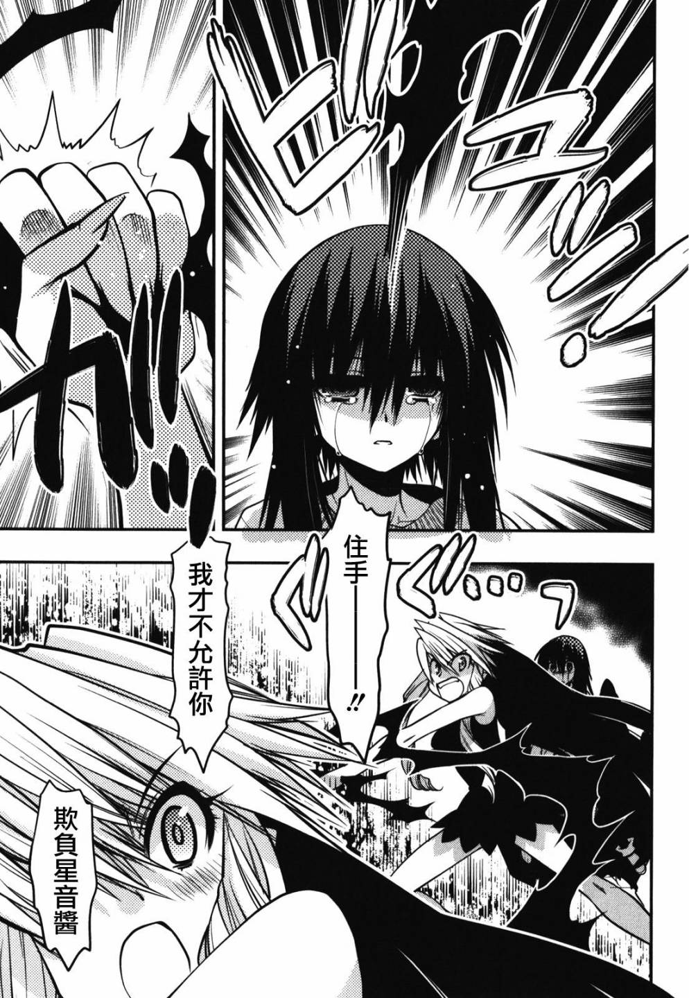 碧海的Aion韩漫全集-第44话无删减无遮挡章节图片 