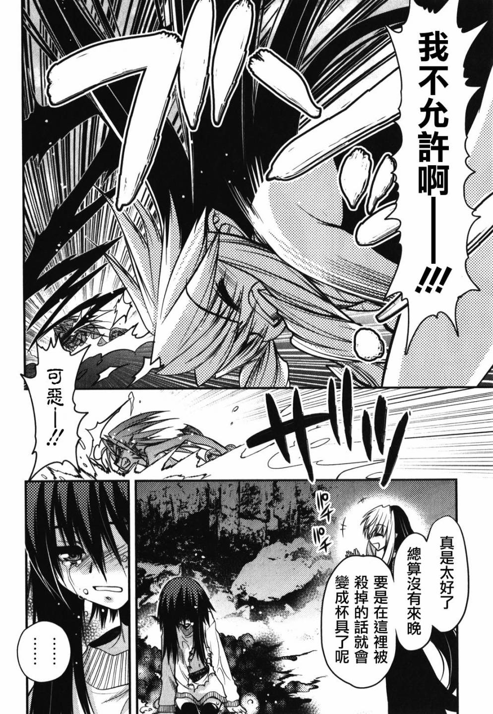 碧海的Aion韩漫全集-第44话无删减无遮挡章节图片 