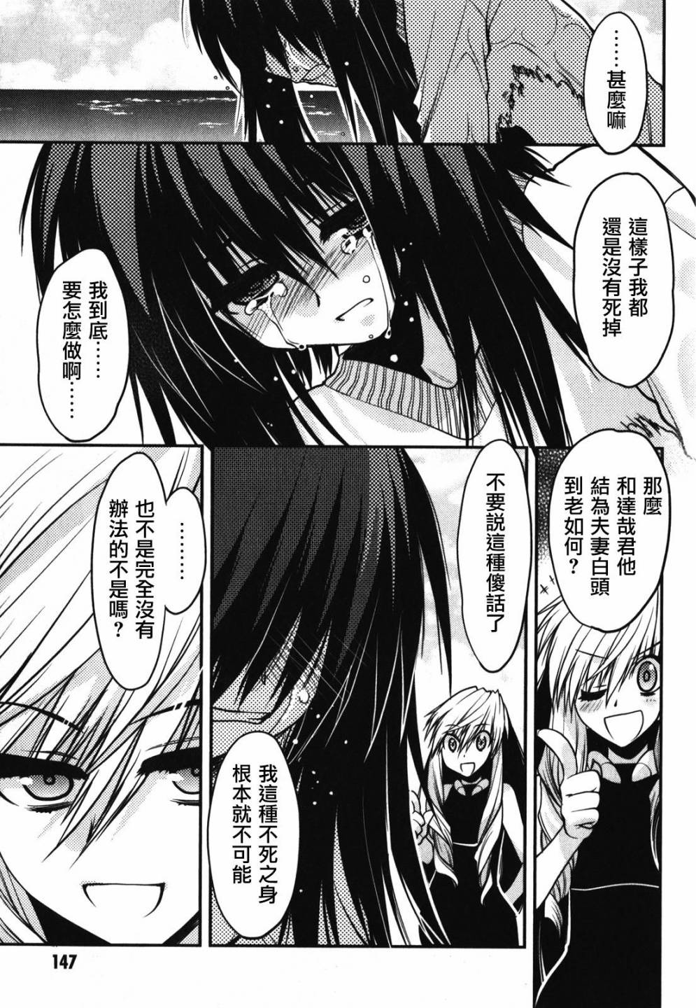 碧海的Aion韩漫全集-第44话无删减无遮挡章节图片 