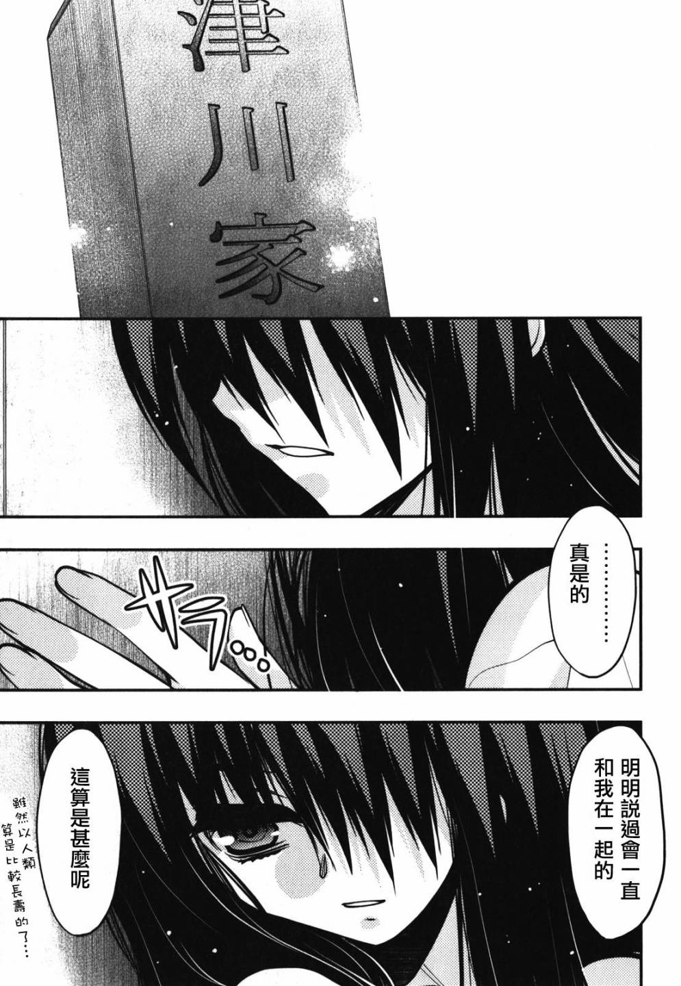 碧海的Aion韩漫全集-第44话无删减无遮挡章节图片 