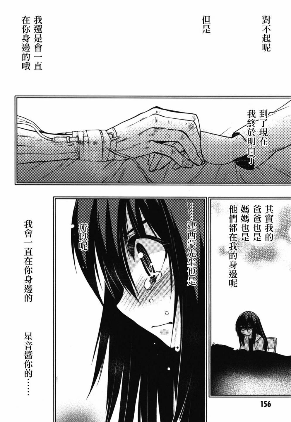 碧海的Aion韩漫全集-第44话无删减无遮挡章节图片 