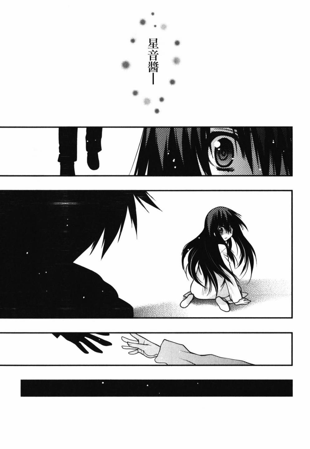 碧海的Aion韩漫全集-第44话无删减无遮挡章节图片 