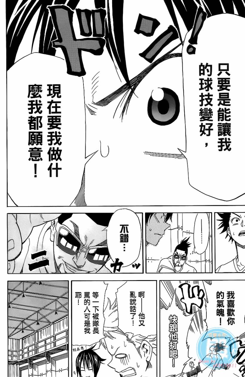 疾风篮球韩漫全集-第01卷无删减无遮挡章节图片 