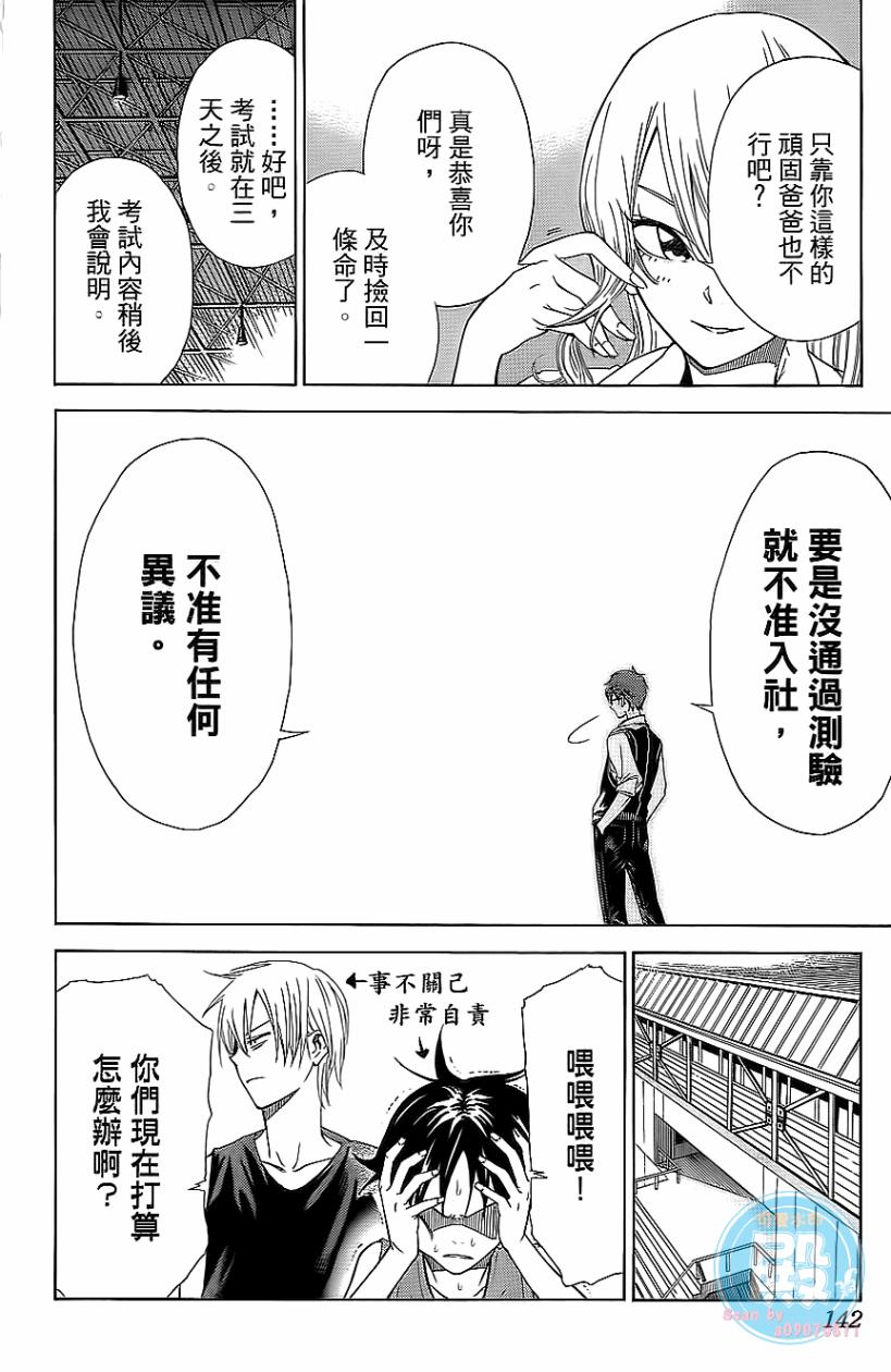 疾风篮球韩漫全集-第01卷无删减无遮挡章节图片 