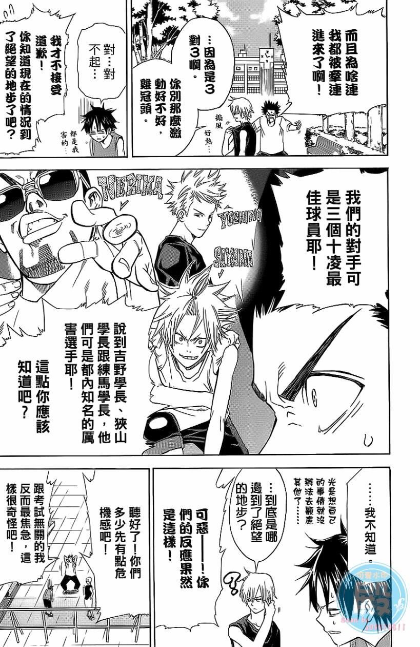 疾风篮球韩漫全集-第01卷无删减无遮挡章节图片 