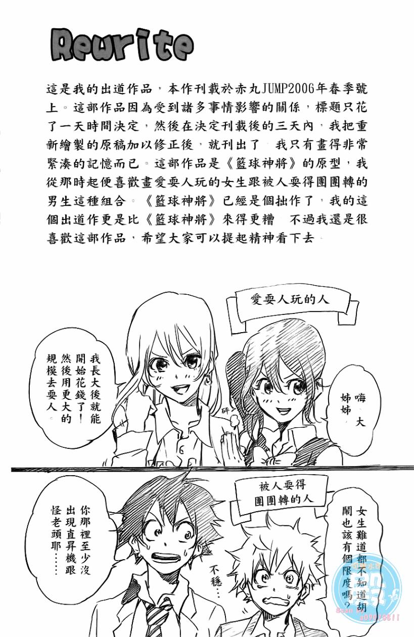 疾风篮球韩漫全集-第01卷无删减无遮挡章节图片 