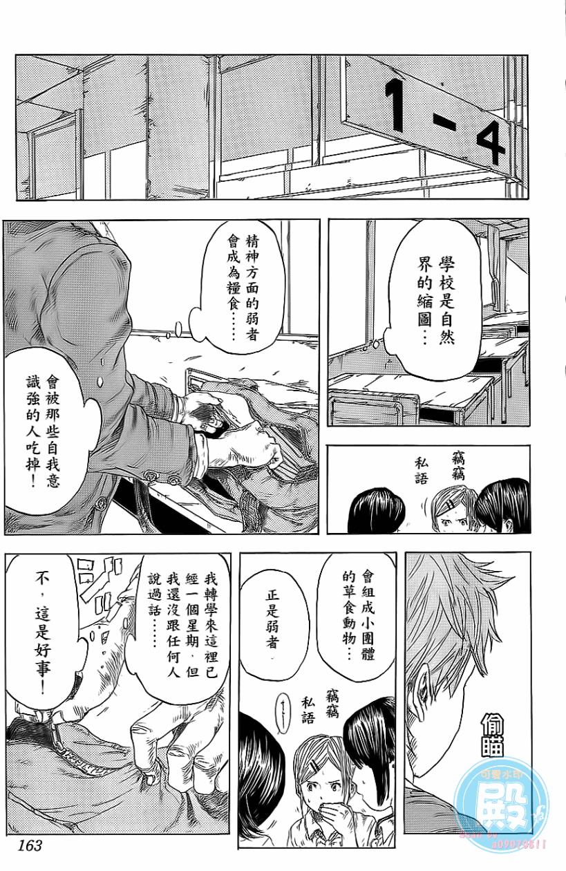 疾风篮球韩漫全集-第01卷无删减无遮挡章节图片 