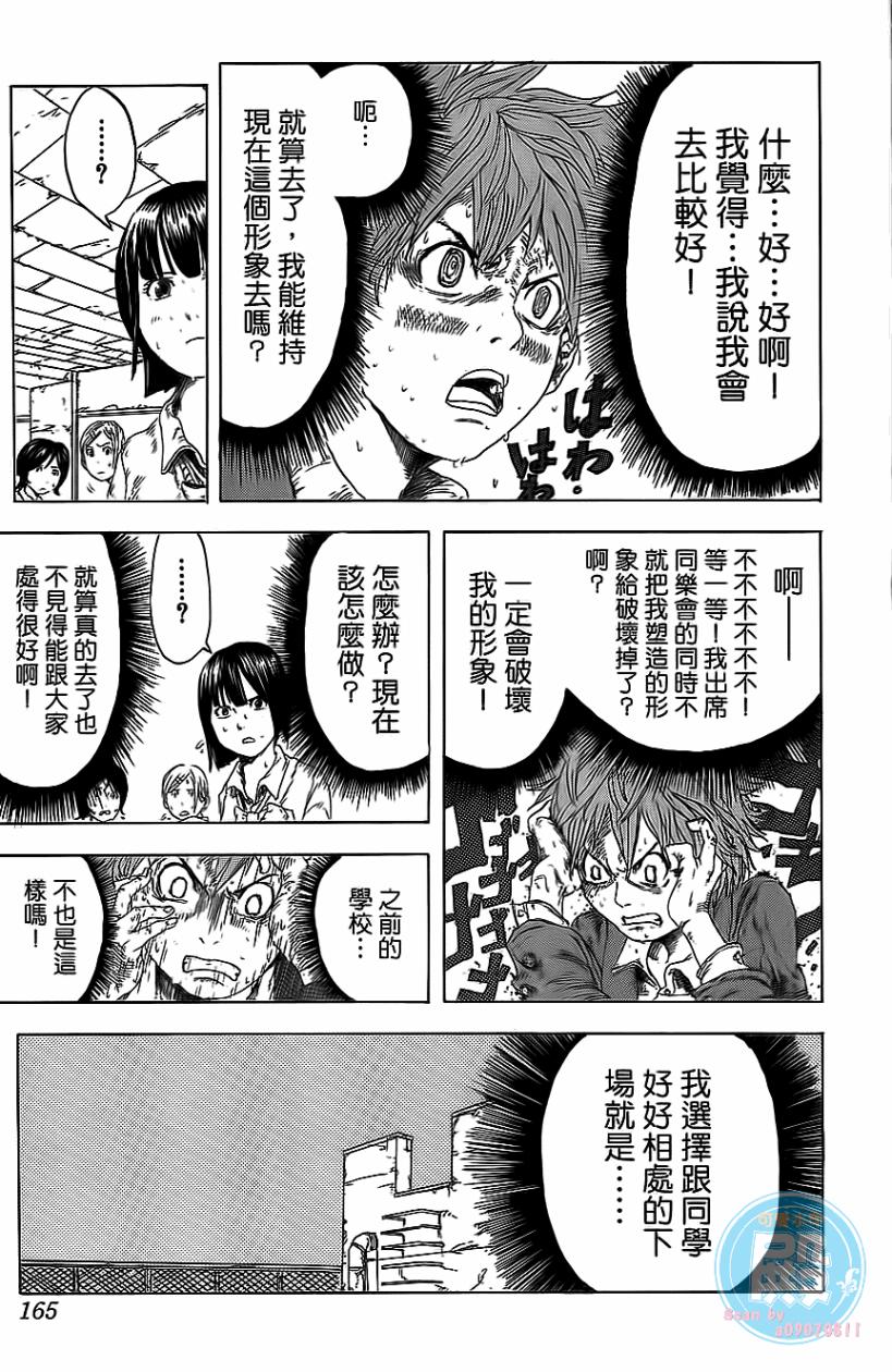 疾风篮球韩漫全集-第01卷无删减无遮挡章节图片 