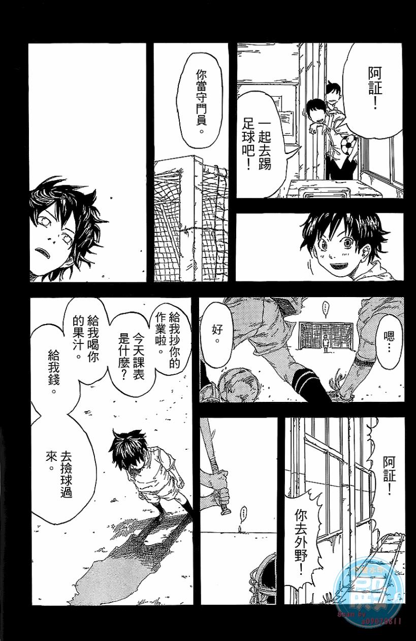 疾风篮球韩漫全集-第01卷无删减无遮挡章节图片 