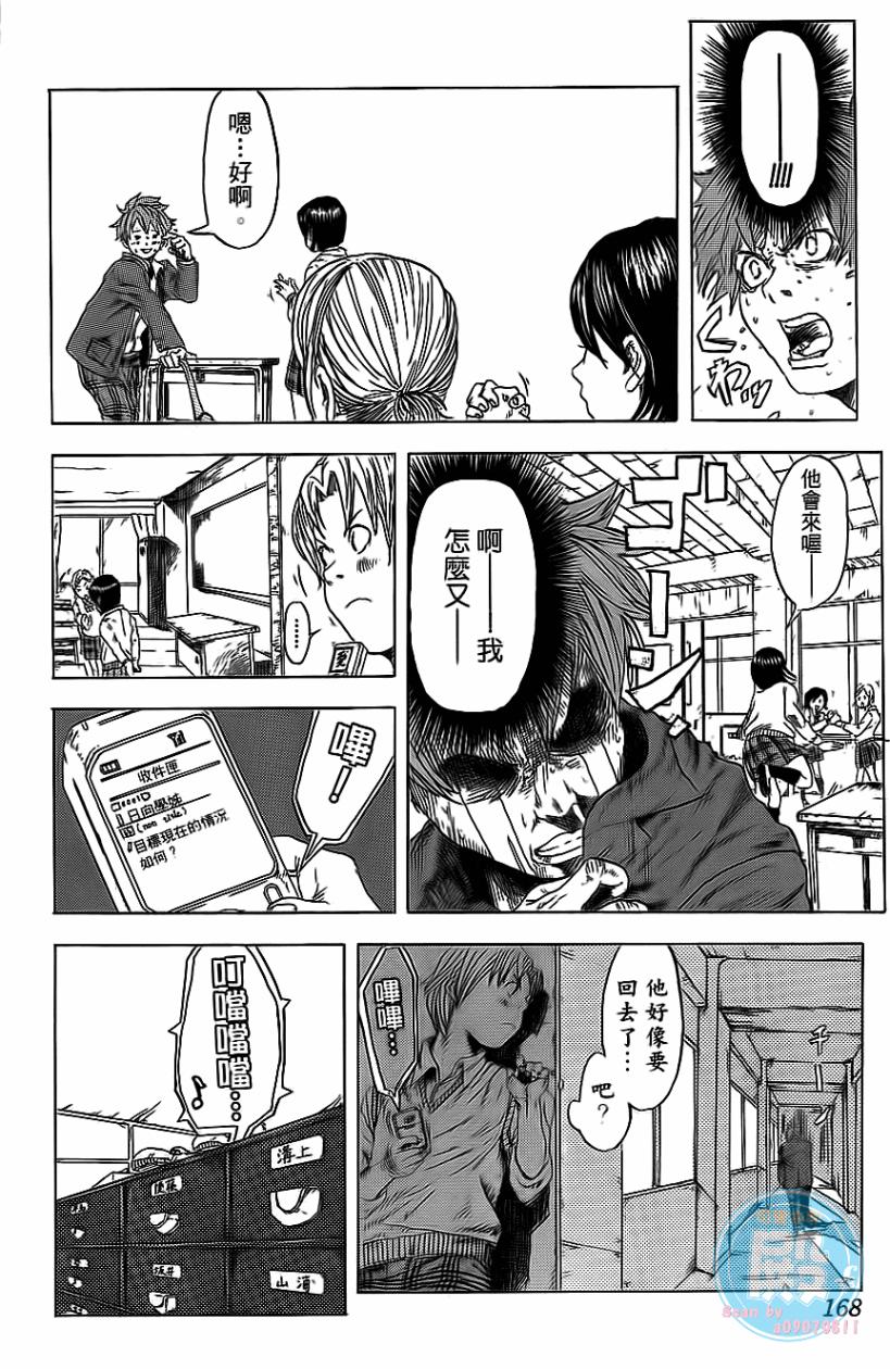 疾风篮球韩漫全集-第01卷无删减无遮挡章节图片 