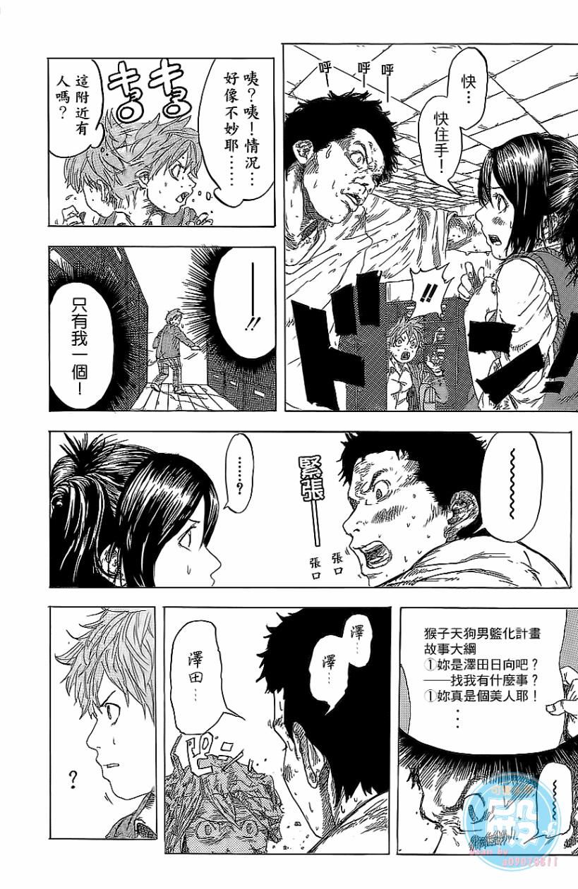 疾风篮球韩漫全集-第01卷无删减无遮挡章节图片 