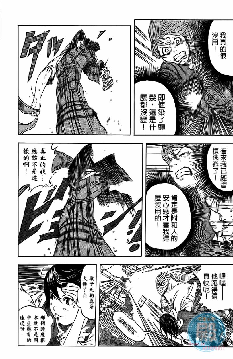 疾风篮球韩漫全集-第01卷无删减无遮挡章节图片 