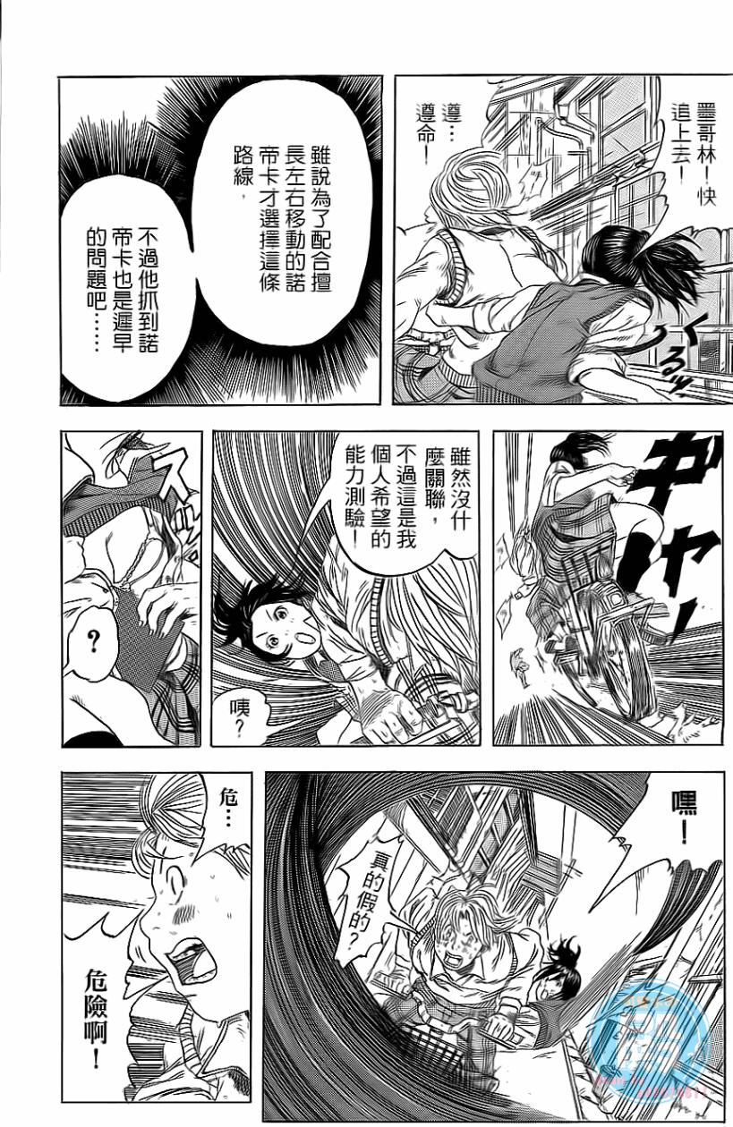 疾风篮球韩漫全集-第01卷无删减无遮挡章节图片 