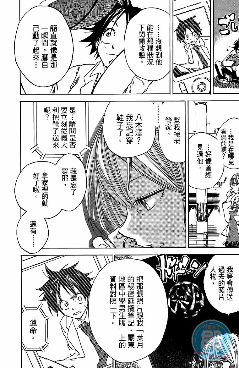 疾风篮球韩漫全集-第01卷无删减无遮挡章节图片 
