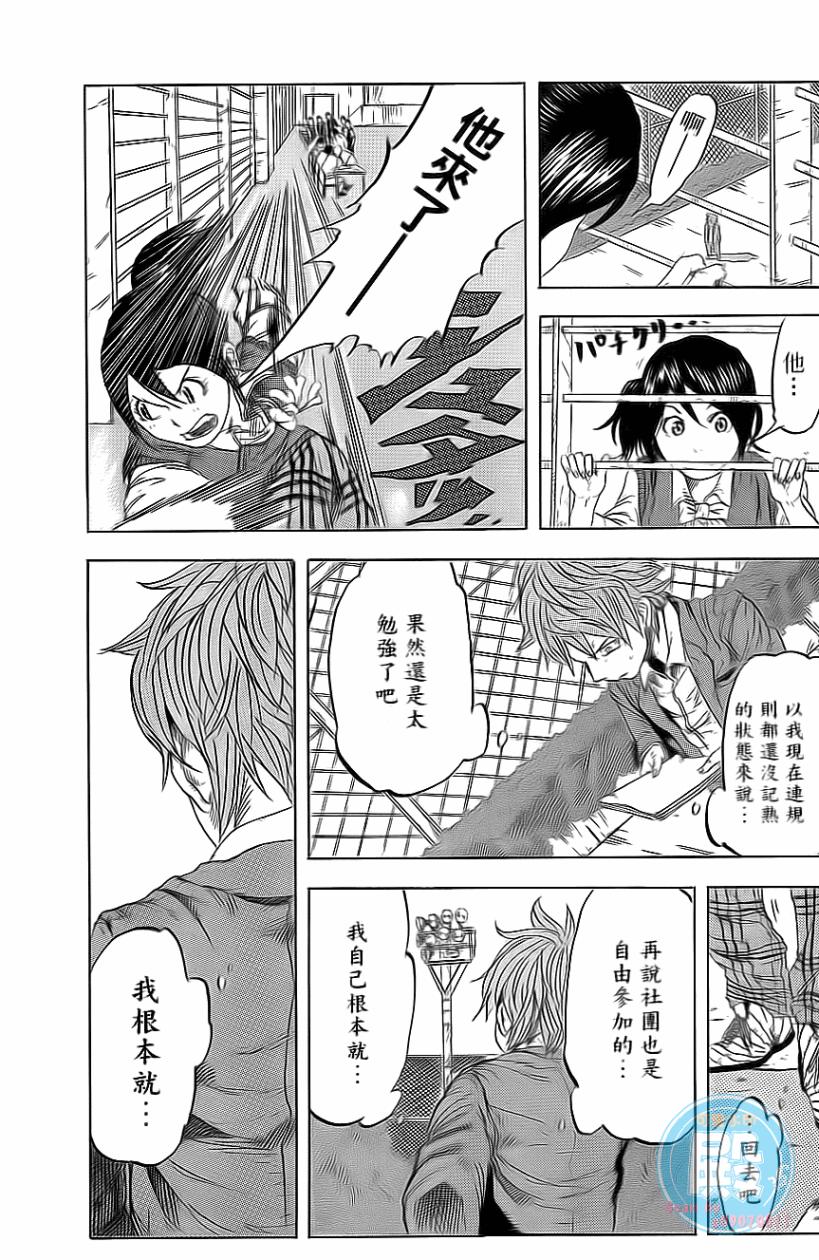 疾风篮球韩漫全集-第01卷无删减无遮挡章节图片 