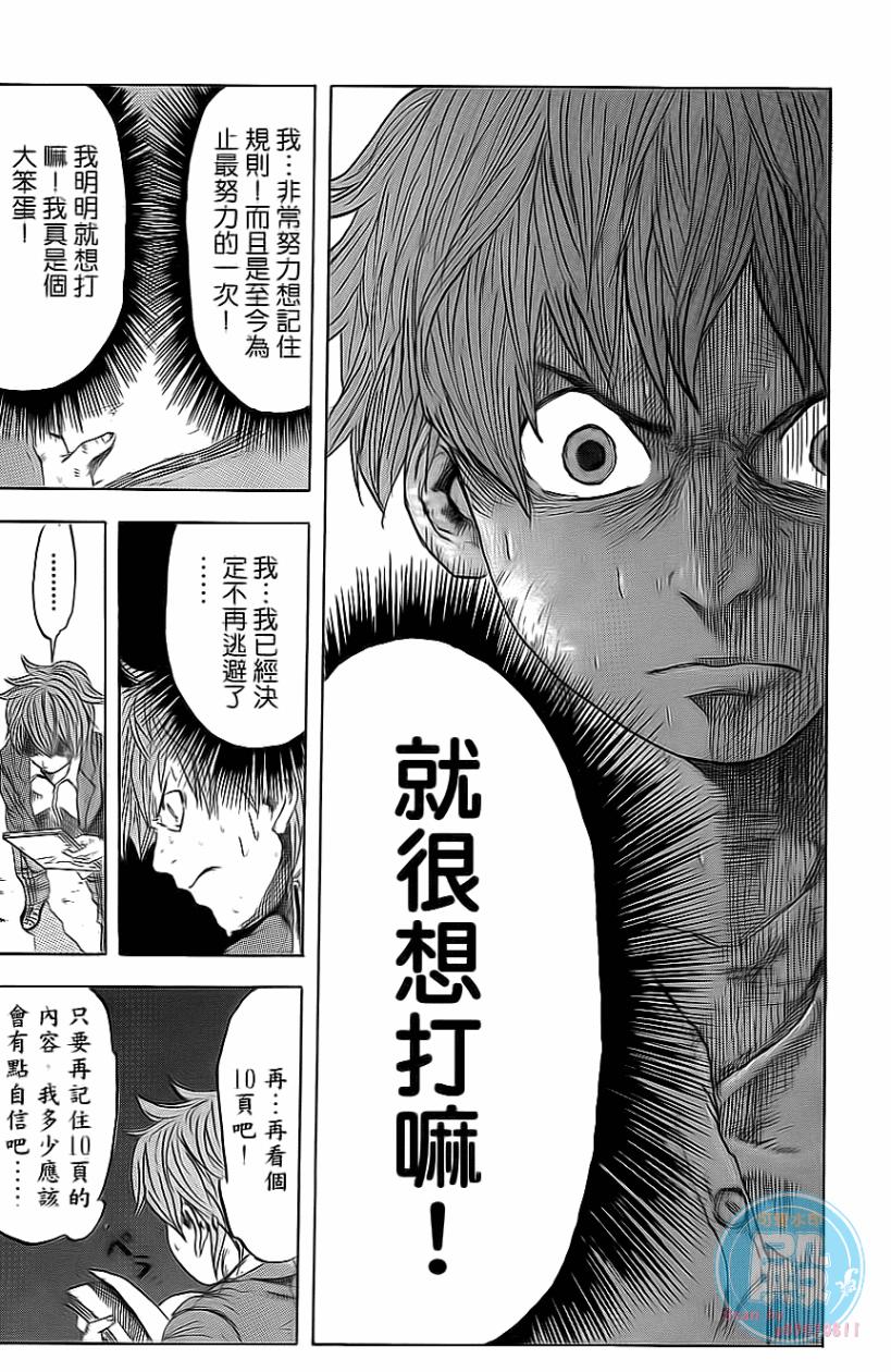 疾风篮球韩漫全集-第01卷无删减无遮挡章节图片 