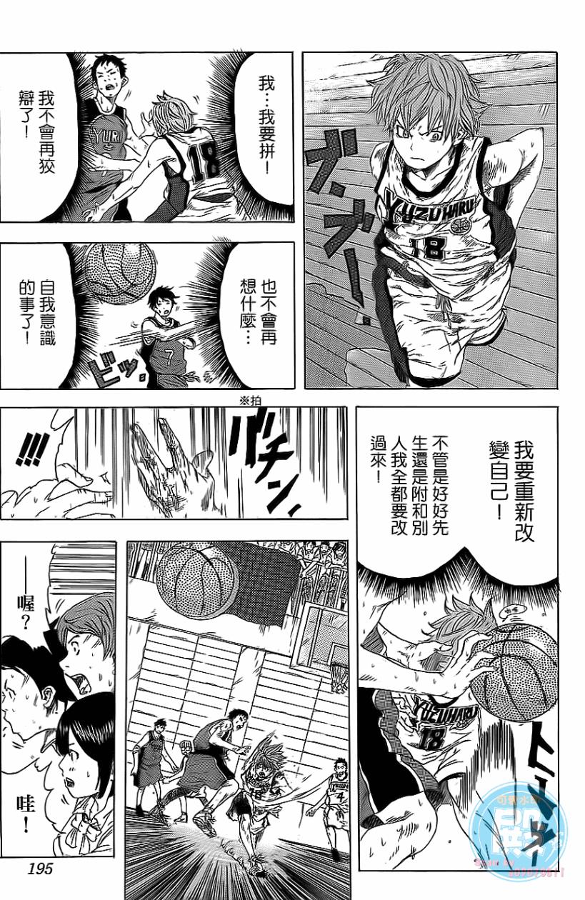 疾风篮球韩漫全集-第01卷无删减无遮挡章节图片 