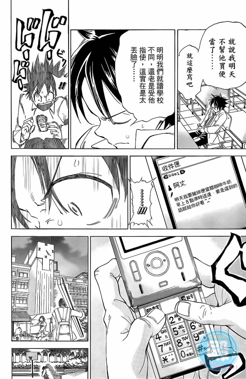 疾风篮球韩漫全集-第01卷无删减无遮挡章节图片 