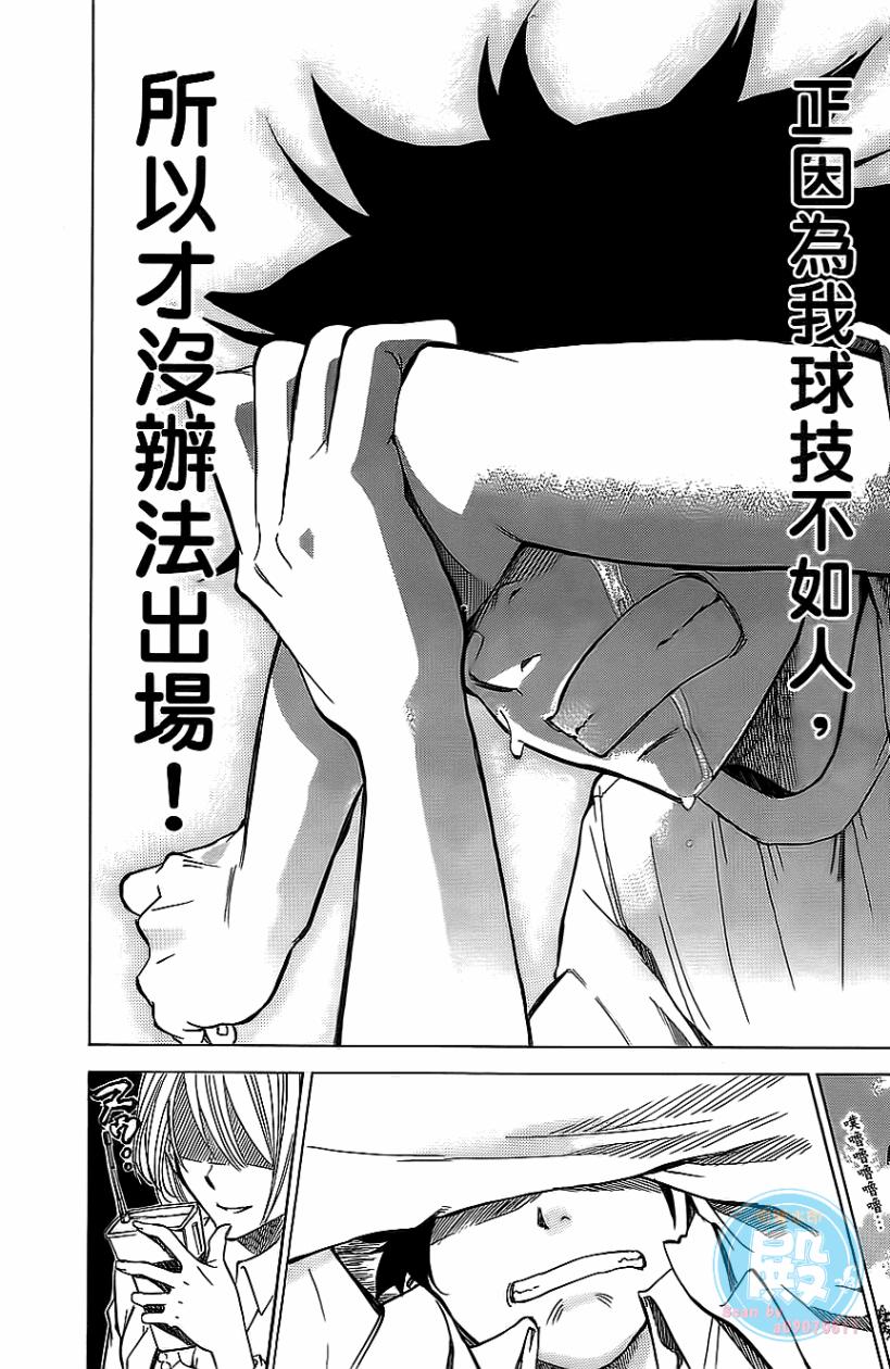 疾风篮球韩漫全集-第01卷无删减无遮挡章节图片 