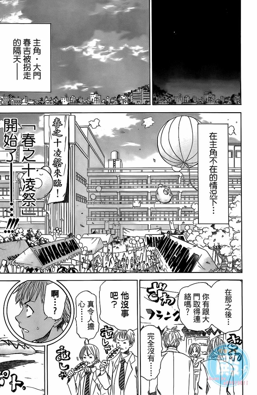 疾风篮球韩漫全集-第01卷无删减无遮挡章节图片 