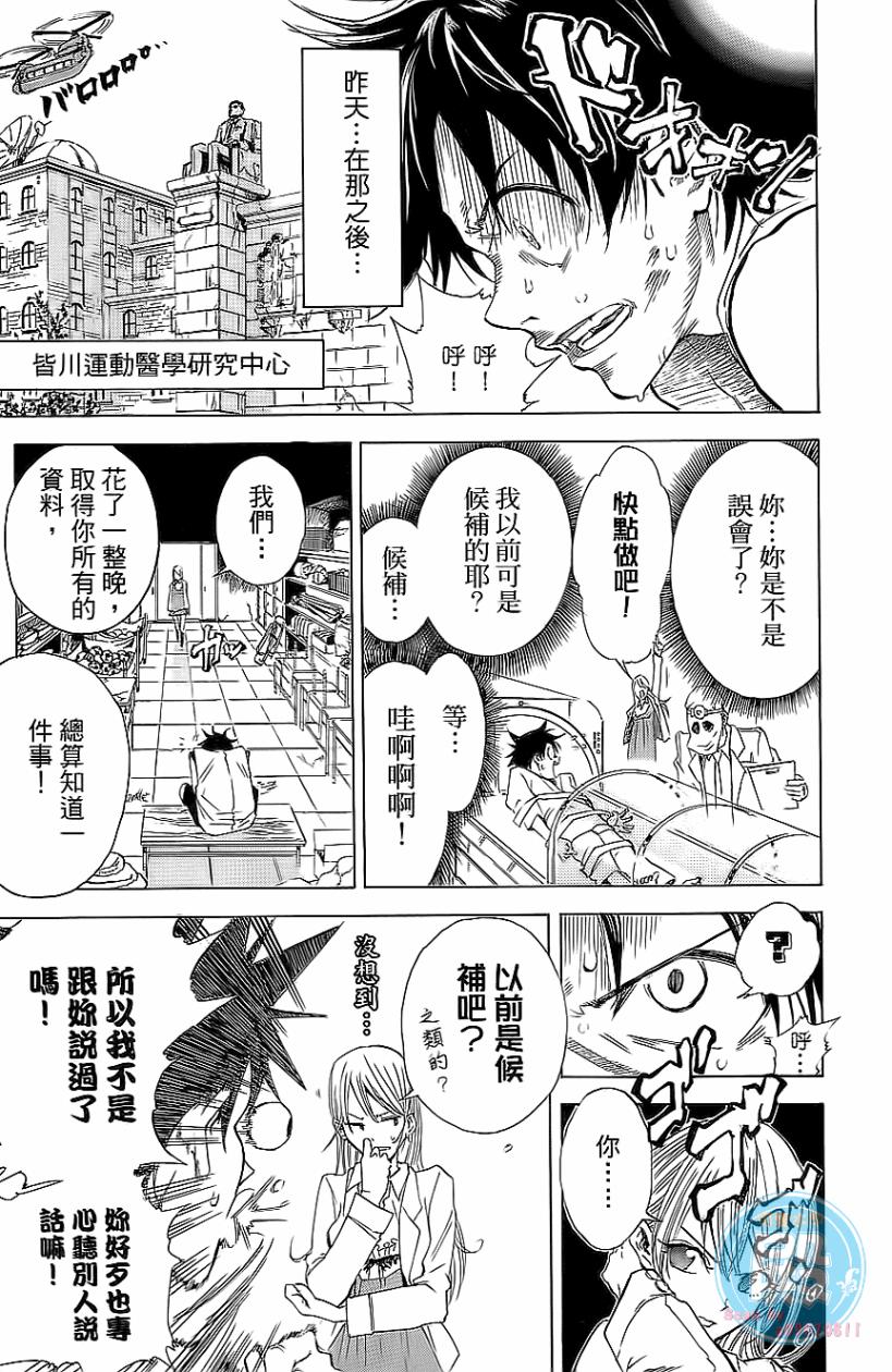 疾风篮球韩漫全集-第01卷无删减无遮挡章节图片 