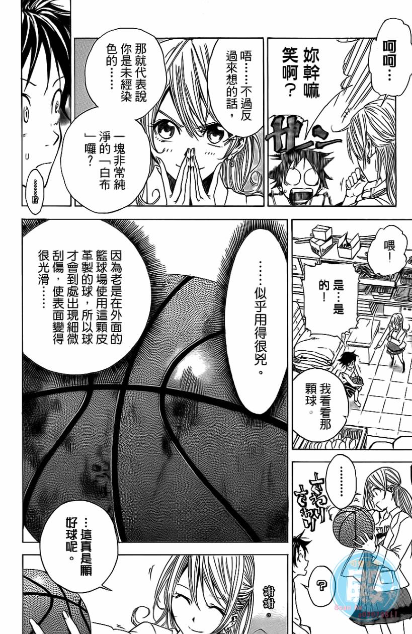 疾风篮球韩漫全集-第01卷无删减无遮挡章节图片 