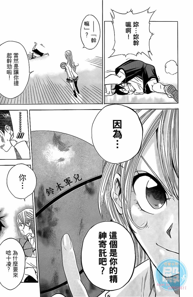 疾风篮球韩漫全集-第01卷无删减无遮挡章节图片 