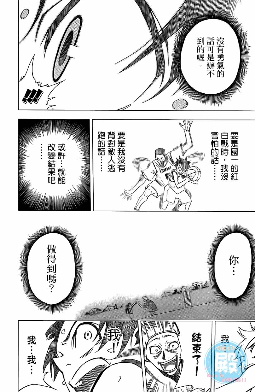 疾风篮球韩漫全集-第01卷无删减无遮挡章节图片 
