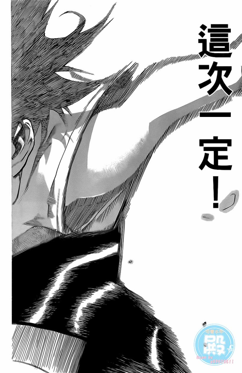 疾风篮球韩漫全集-第01卷无删减无遮挡章节图片 
