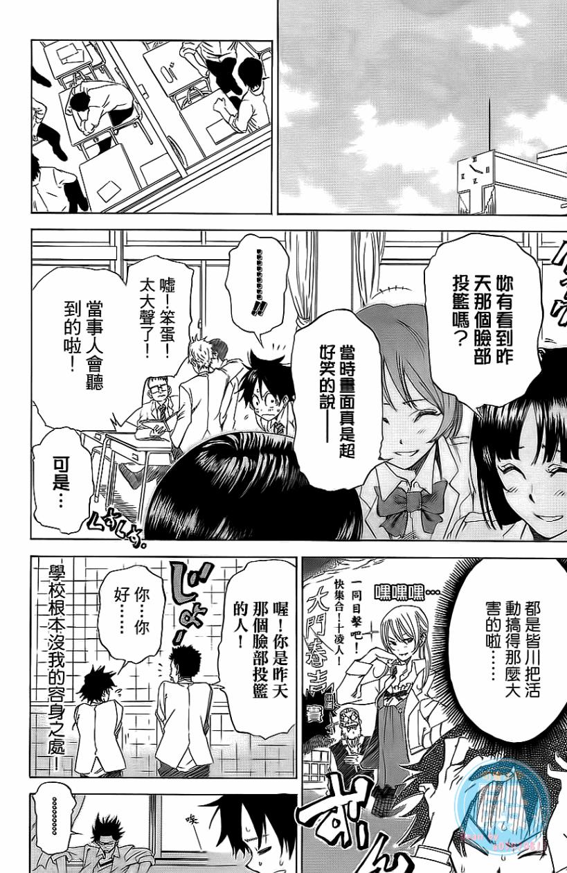 疾风篮球韩漫全集-第01卷无删减无遮挡章节图片 