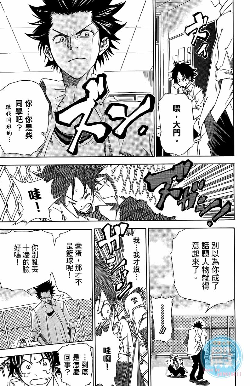 疾风篮球韩漫全集-第01卷无删减无遮挡章节图片 