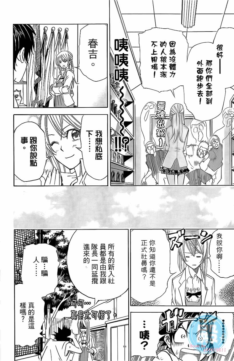 疾风篮球韩漫全集-第01卷无删减无遮挡章节图片 