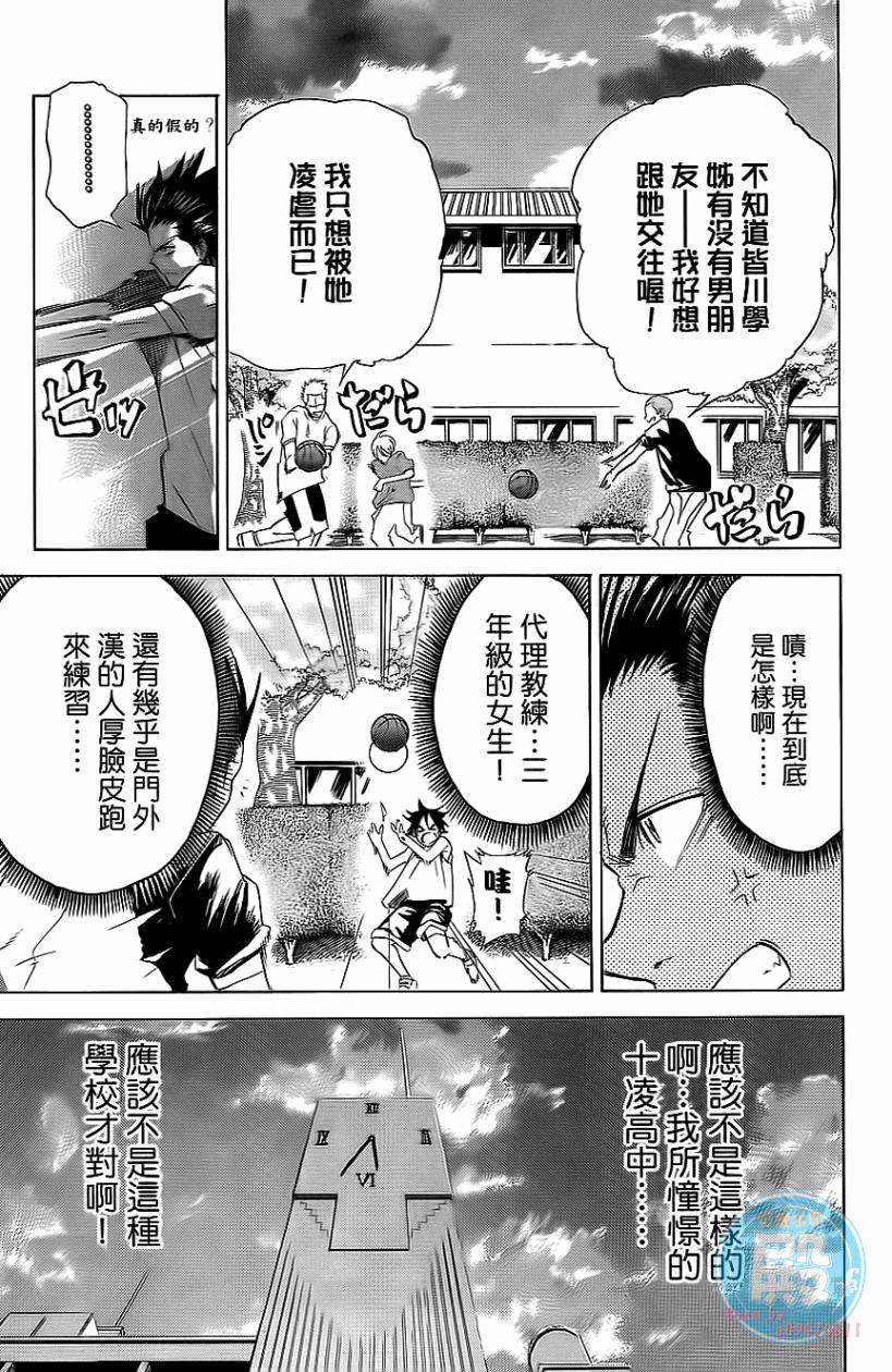 疾风篮球韩漫全集-第01卷无删减无遮挡章节图片 