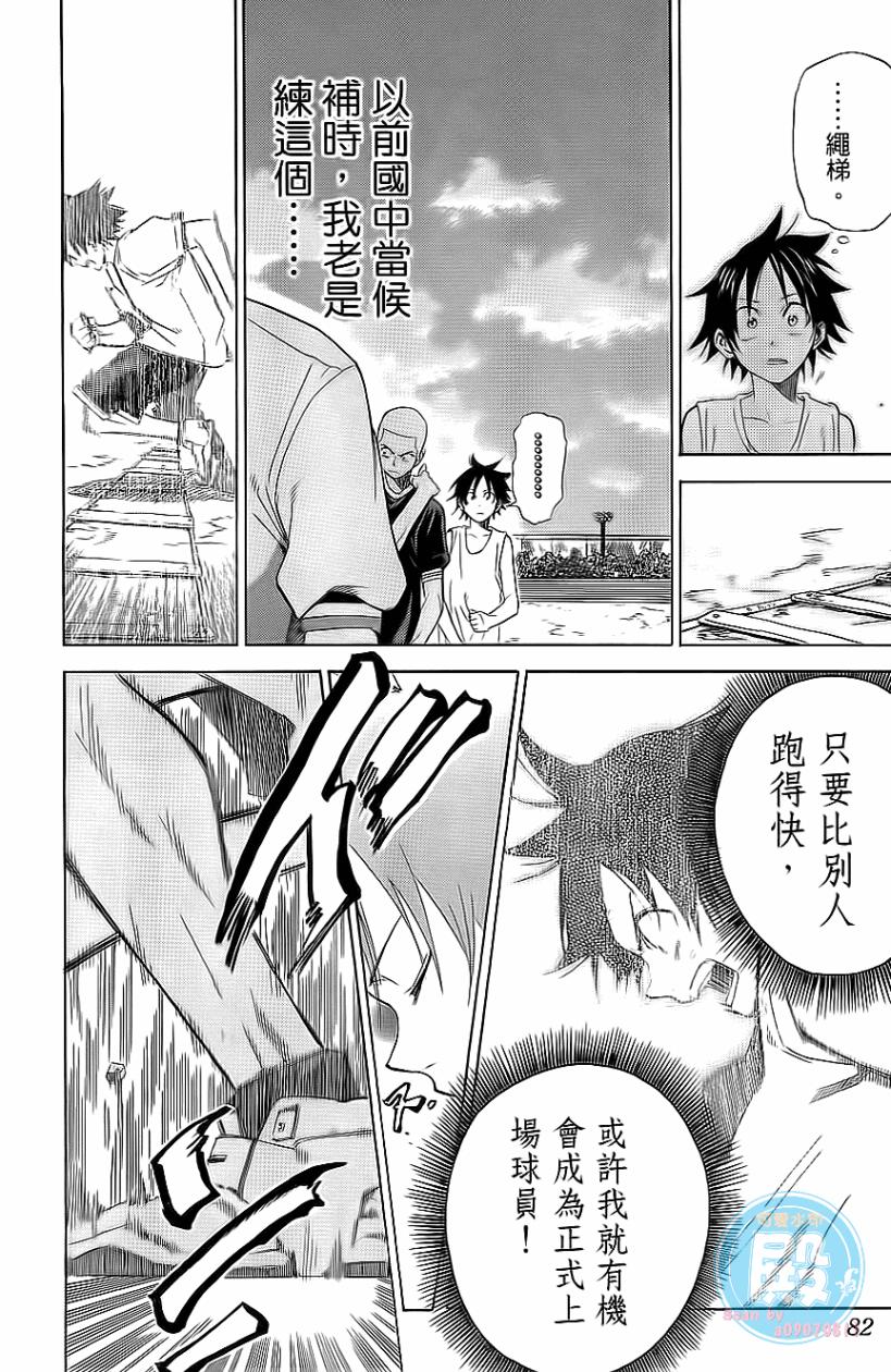 疾风篮球韩漫全集-第01卷无删减无遮挡章节图片 
