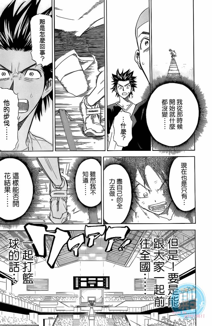 疾风篮球韩漫全集-第01卷无删减无遮挡章节图片 