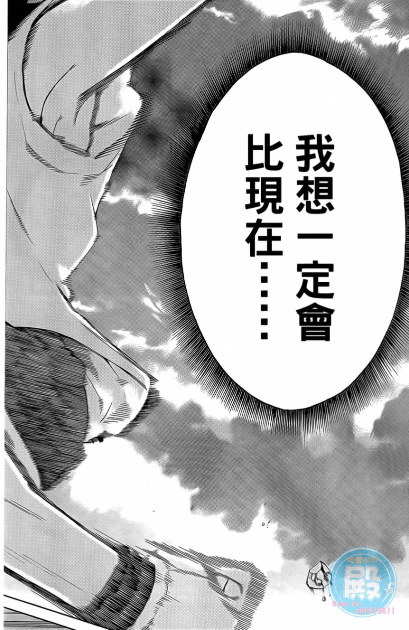 疾风篮球韩漫全集-第01卷无删减无遮挡章节图片 