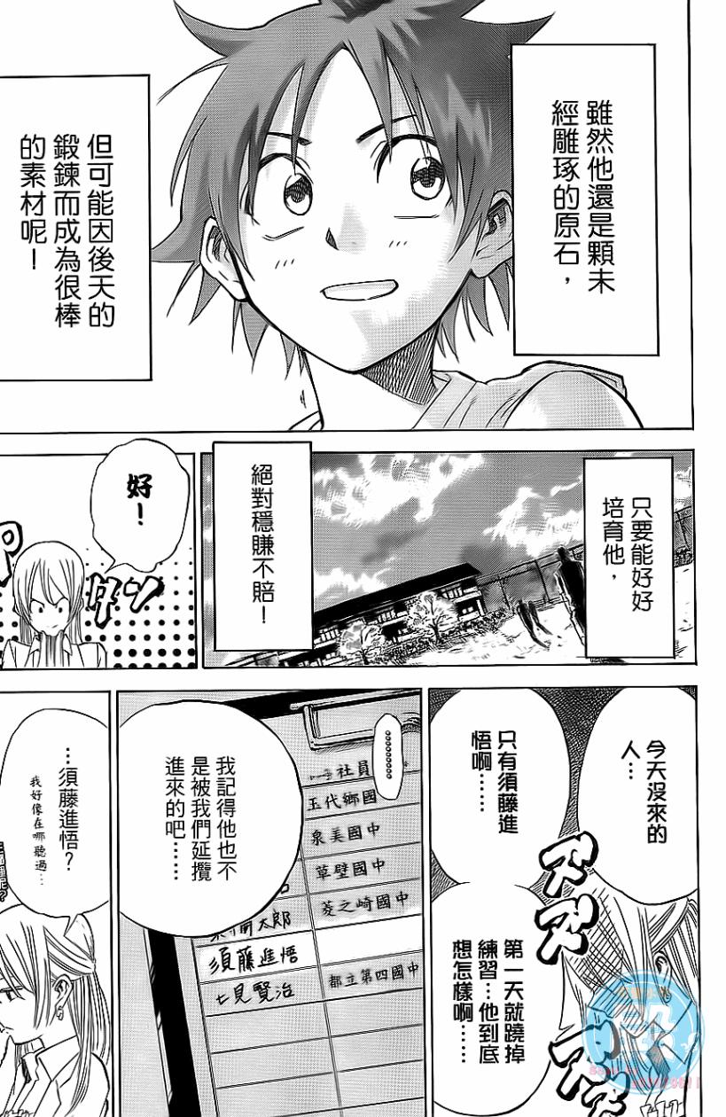 疾风篮球韩漫全集-第01卷无删减无遮挡章节图片 