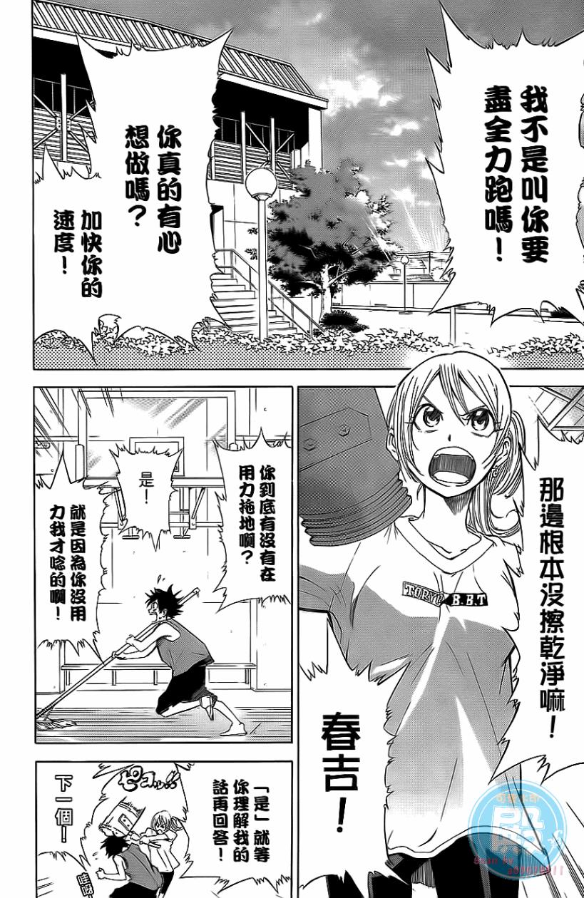 疾风篮球韩漫全集-第01卷无删减无遮挡章节图片 