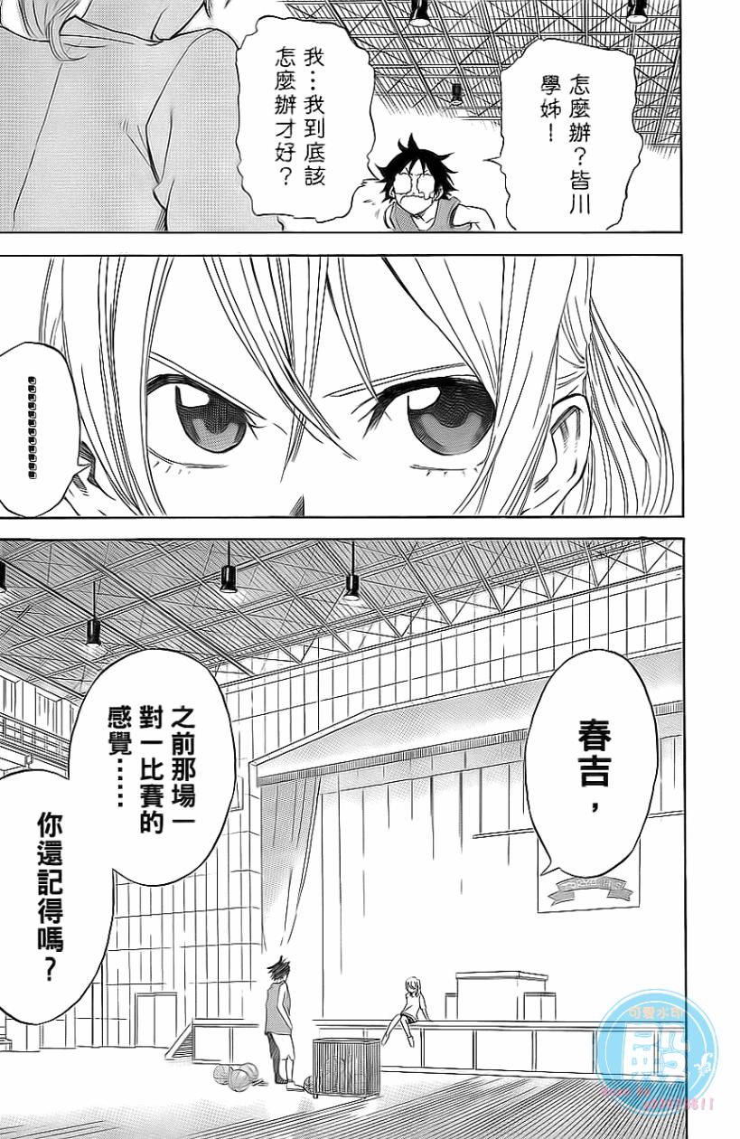 疾风篮球韩漫全集-第01卷无删减无遮挡章节图片 