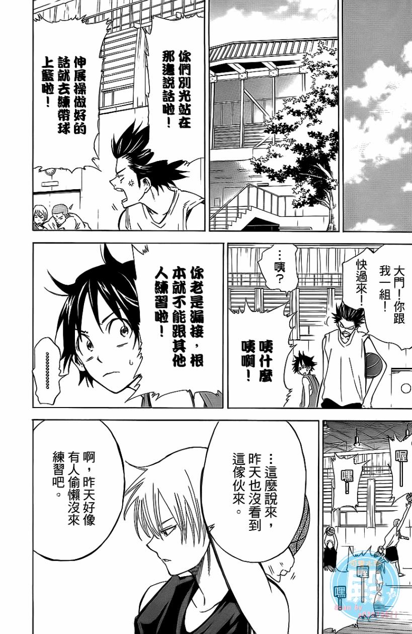 疾风篮球韩漫全集-第01卷无删减无遮挡章节图片 