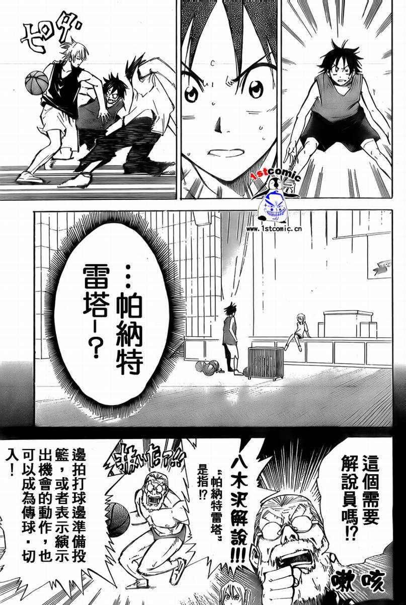 疾风篮球韩漫全集-第03话无删减无遮挡章节图片 