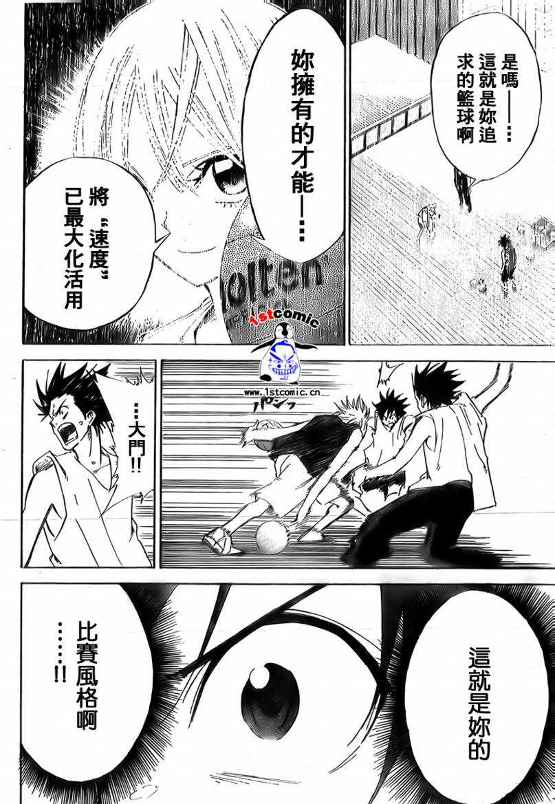 疾风篮球韩漫全集-第03话无删减无遮挡章节图片 