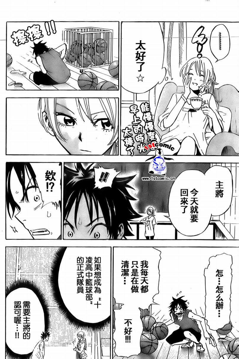 疾风篮球韩漫全集-第03话无删减无遮挡章节图片 