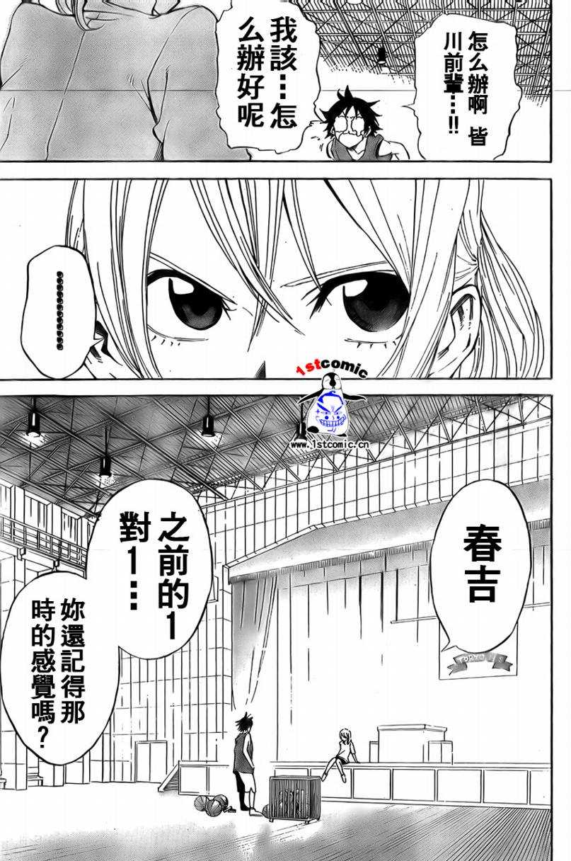 疾风篮球韩漫全集-第03话无删减无遮挡章节图片 