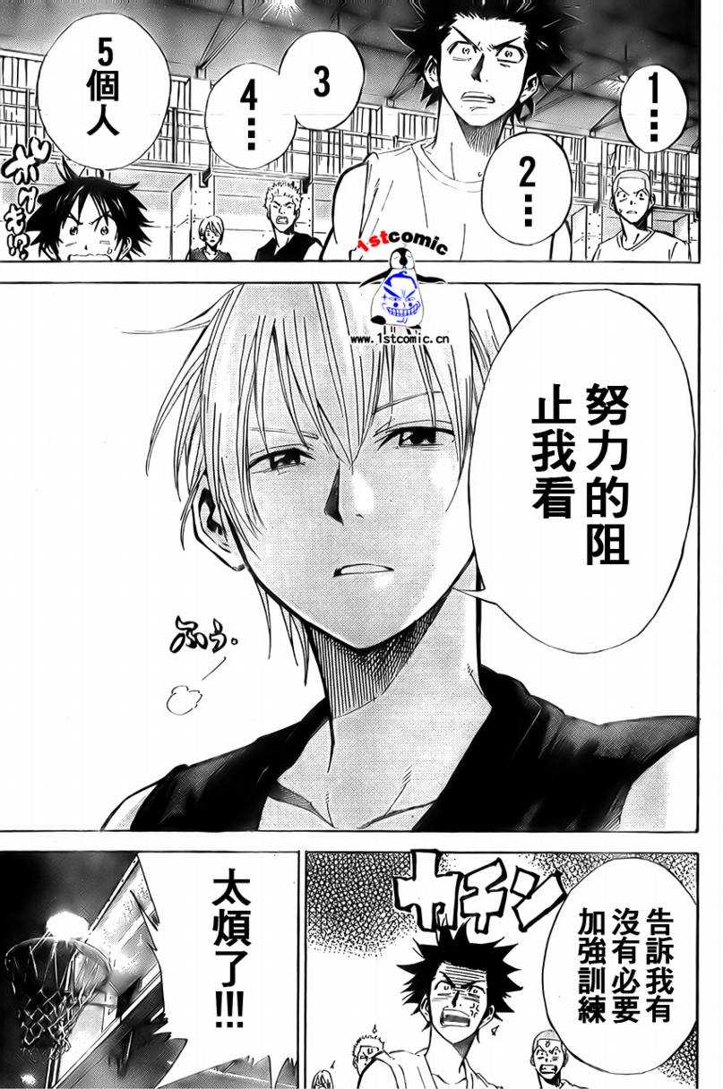 疾风篮球韩漫全集-第03话无删减无遮挡章节图片 