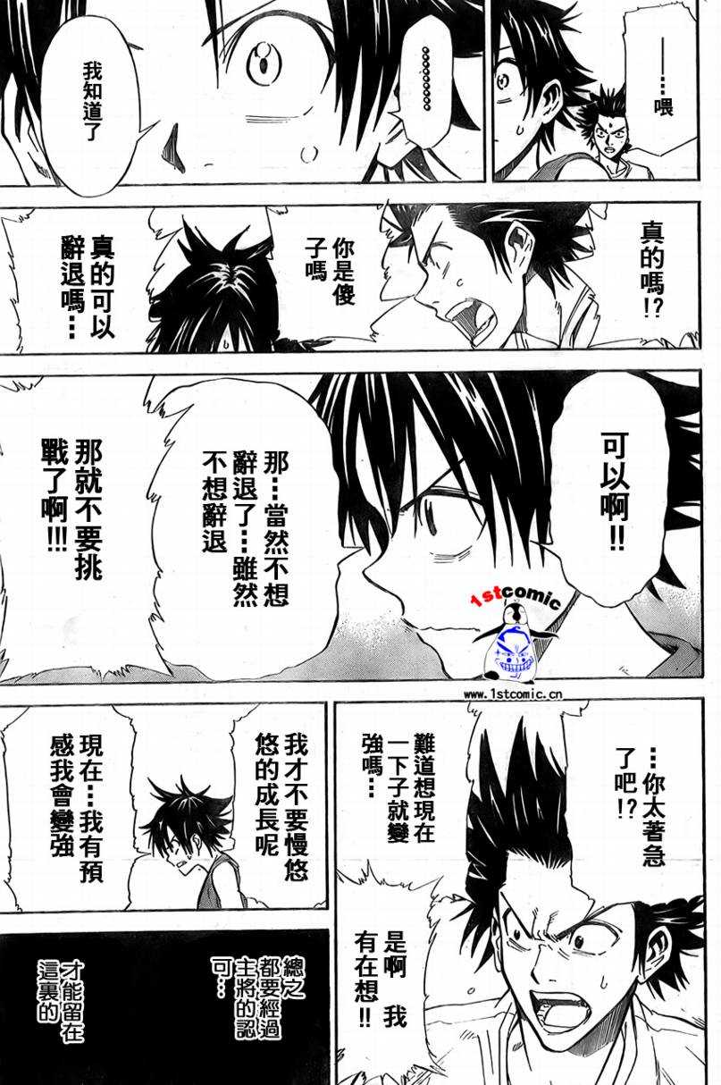 疾风篮球韩漫全集-第04话无删减无遮挡章节图片 