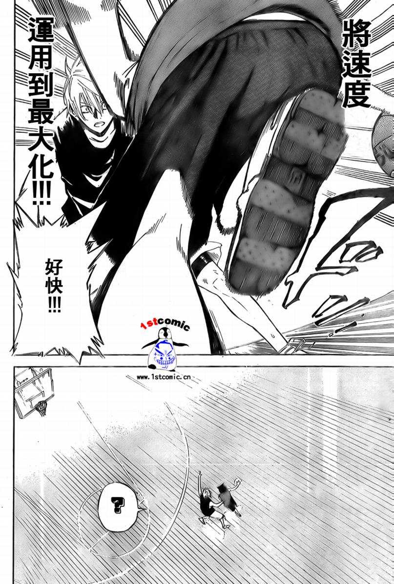 疾风篮球韩漫全集-第04话无删减无遮挡章节图片 