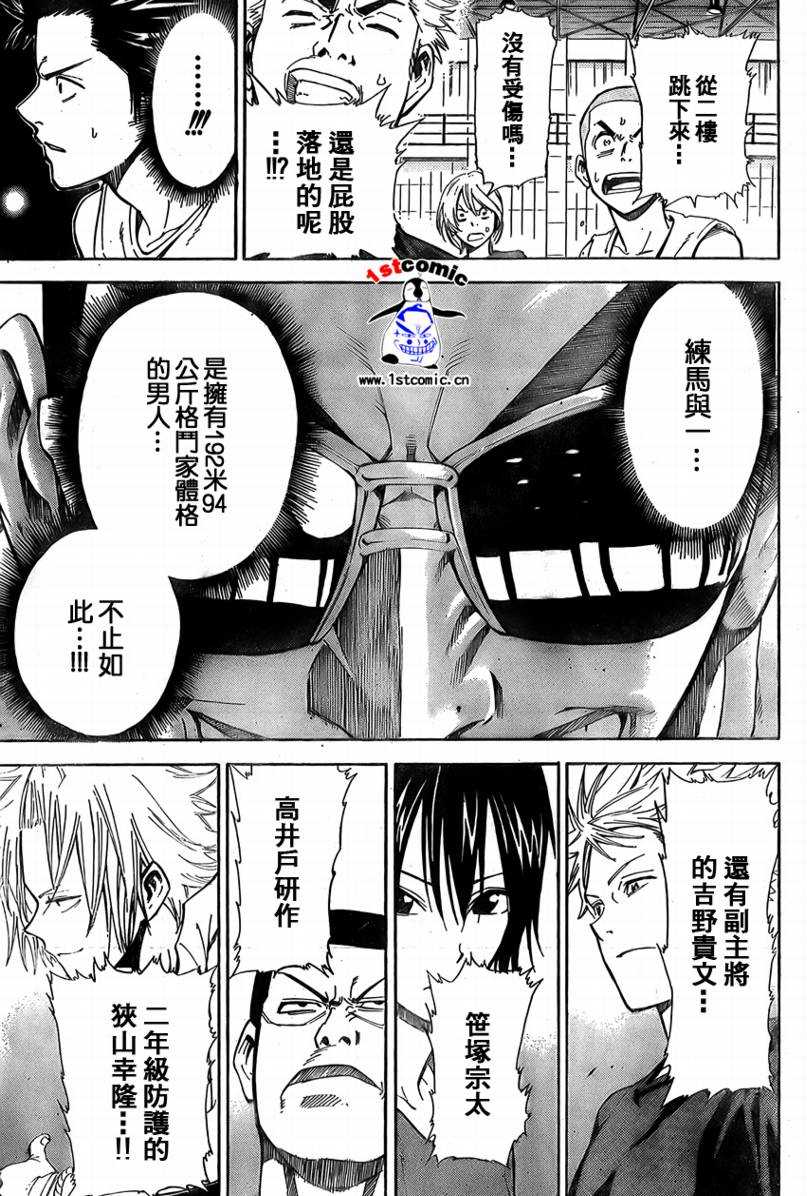 疾风篮球韩漫全集-第04话无删减无遮挡章节图片 